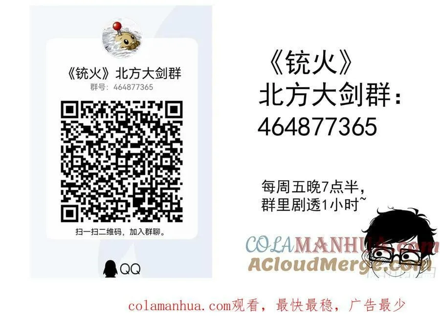 344弹：进退两难 第13页