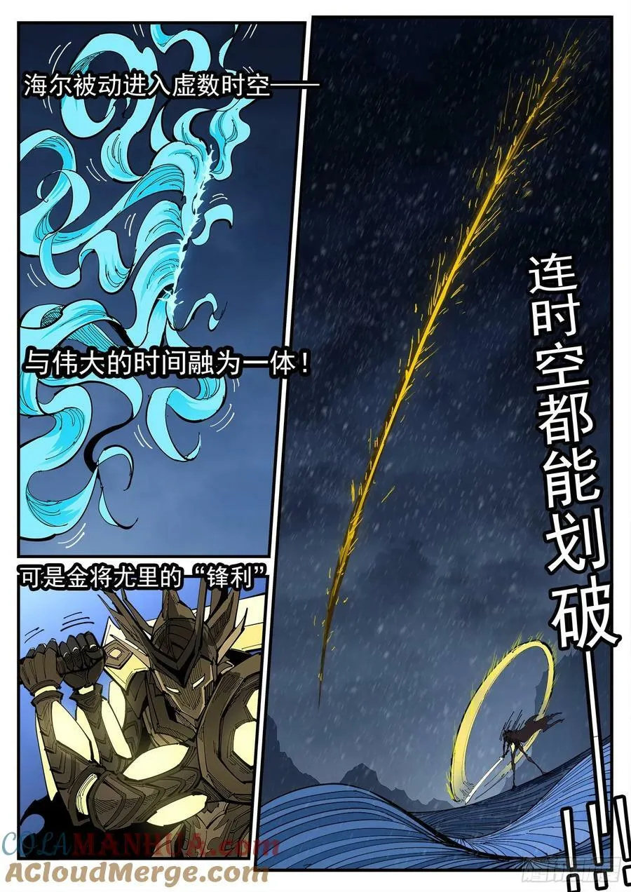 345弹：替补镇大乱斗 第3页