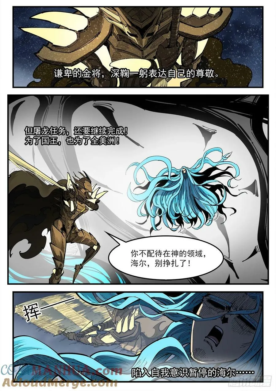 345弹：替补镇大乱斗 第5页