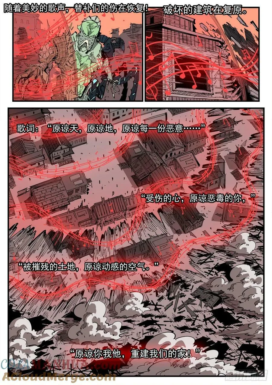 345弹：替补镇大乱斗 第12页