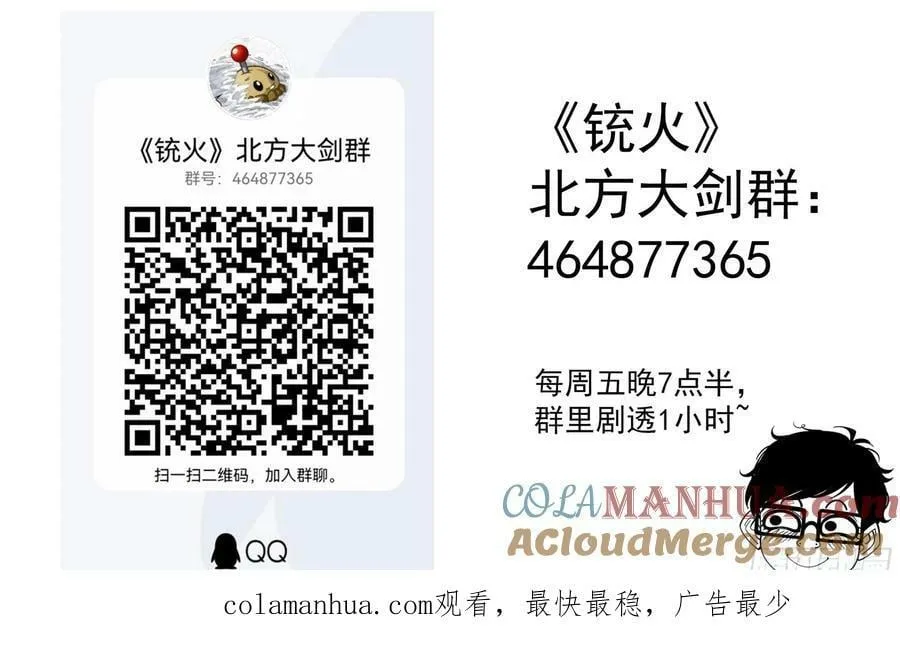 345弹：替补镇大乱斗 第13页
