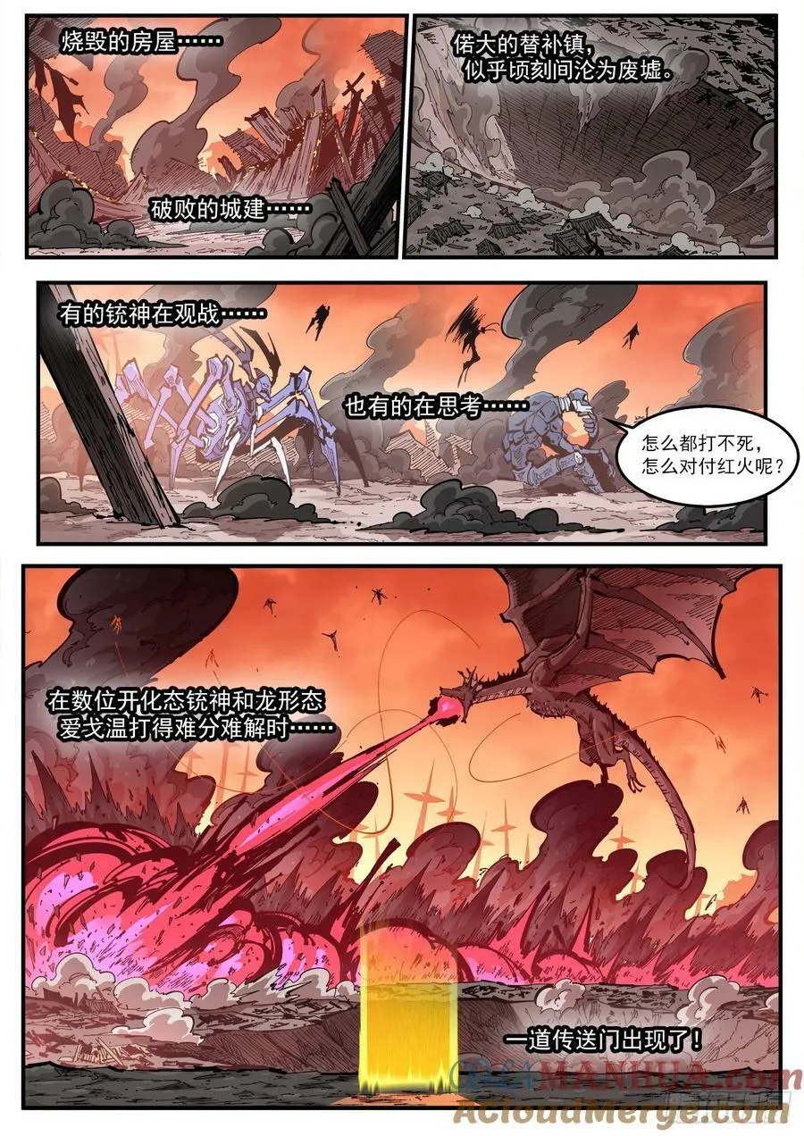 347弹：肖 第2页