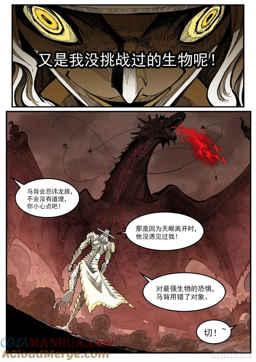 347弹：肖 第4页