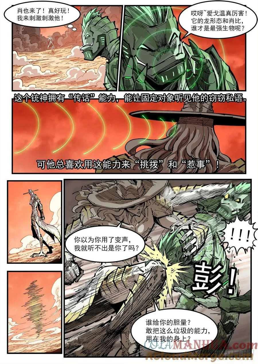 347弹：肖 第5页
