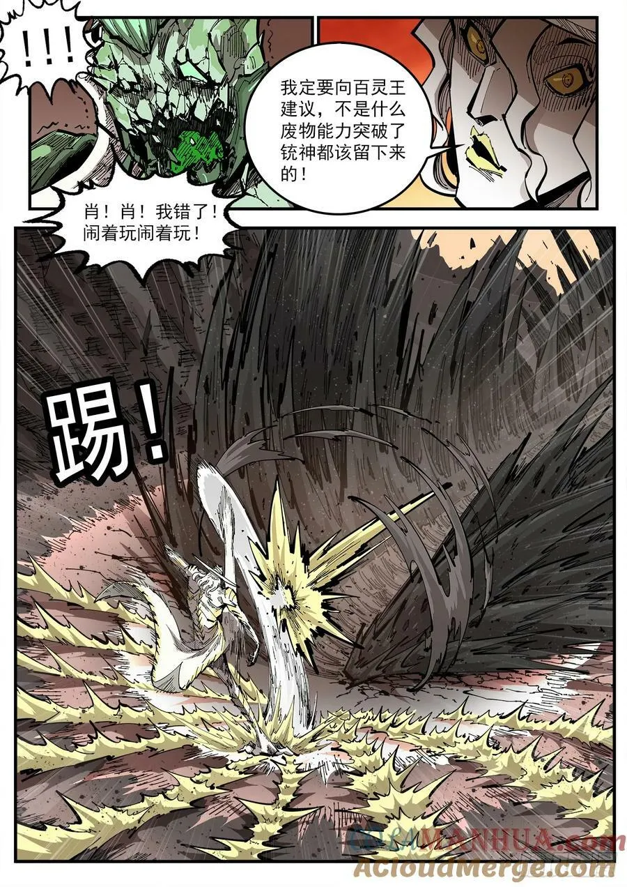 347弹：肖 第6页