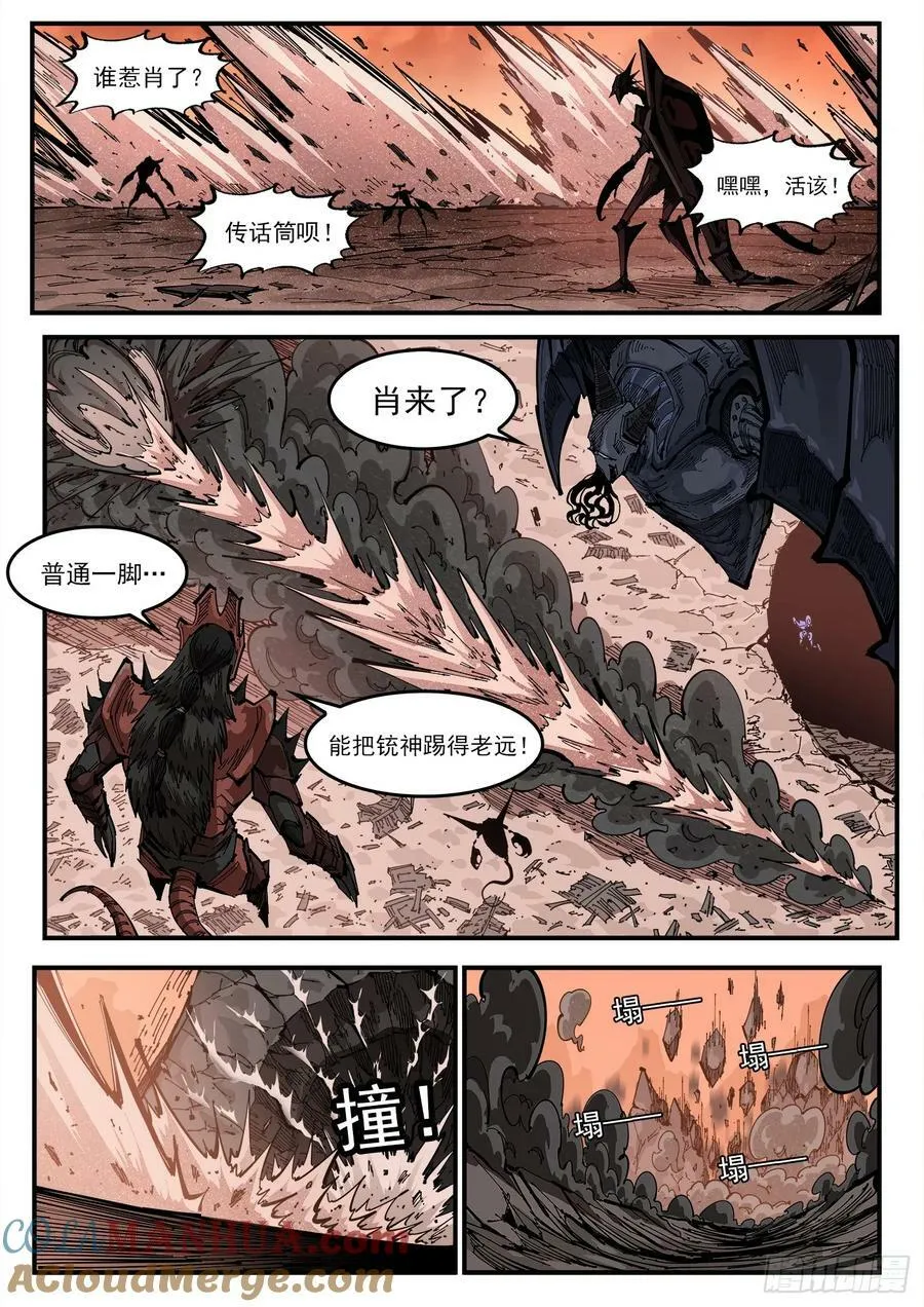 347弹：肖 第7页