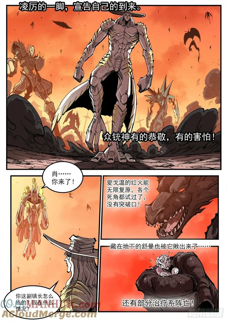 347弹：肖 第8页