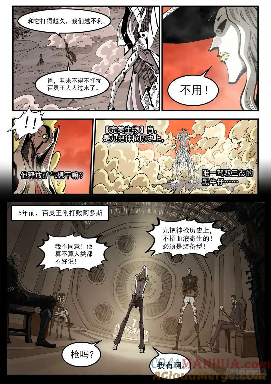 347弹：肖 第9页