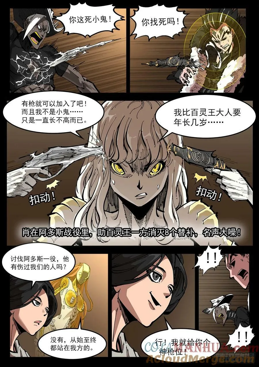 347弹：肖 第10页