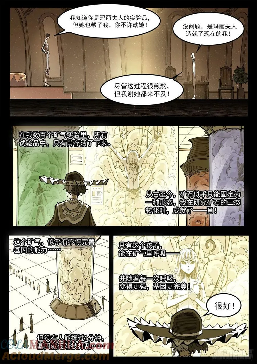 347弹：肖 第11页
