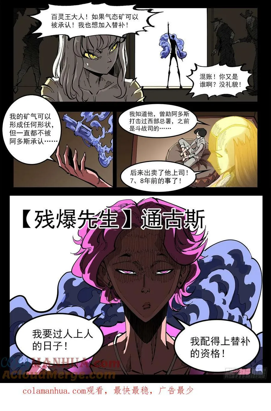 347弹：肖 第13页