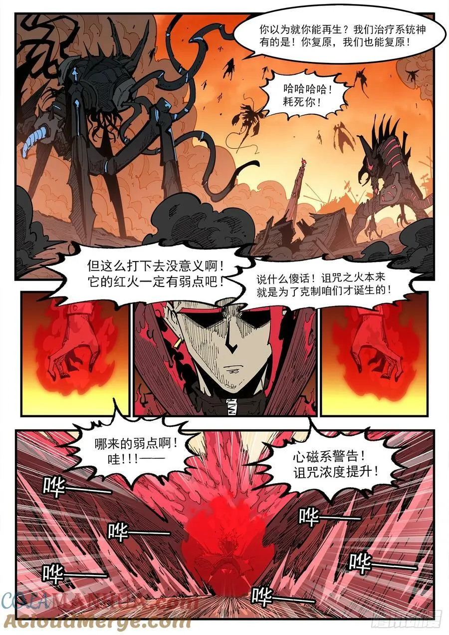 346弹：艰难的任务 第2页