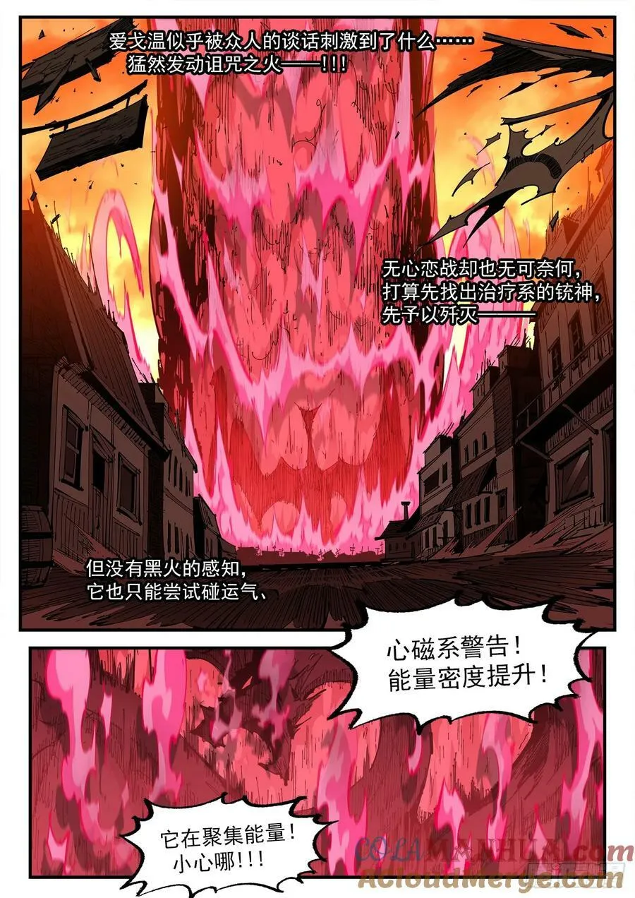 346弹：艰难的任务 第3页