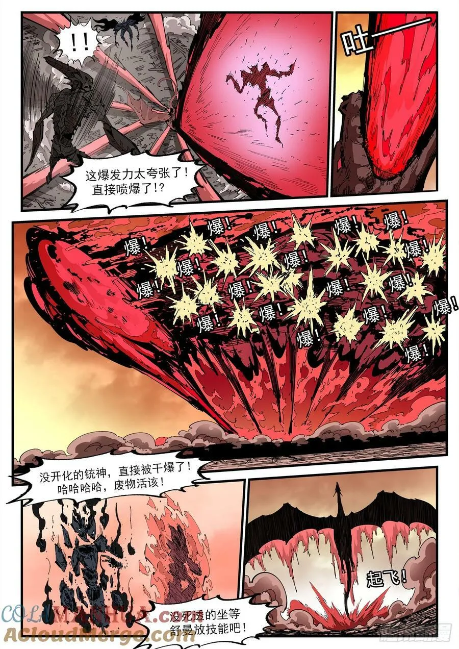 346弹：艰难的任务 第4页