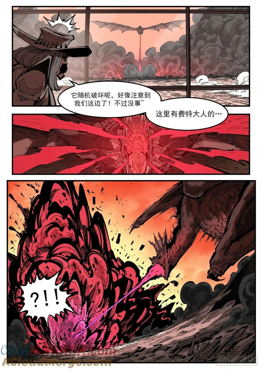 346弹：艰难的任务 第7页