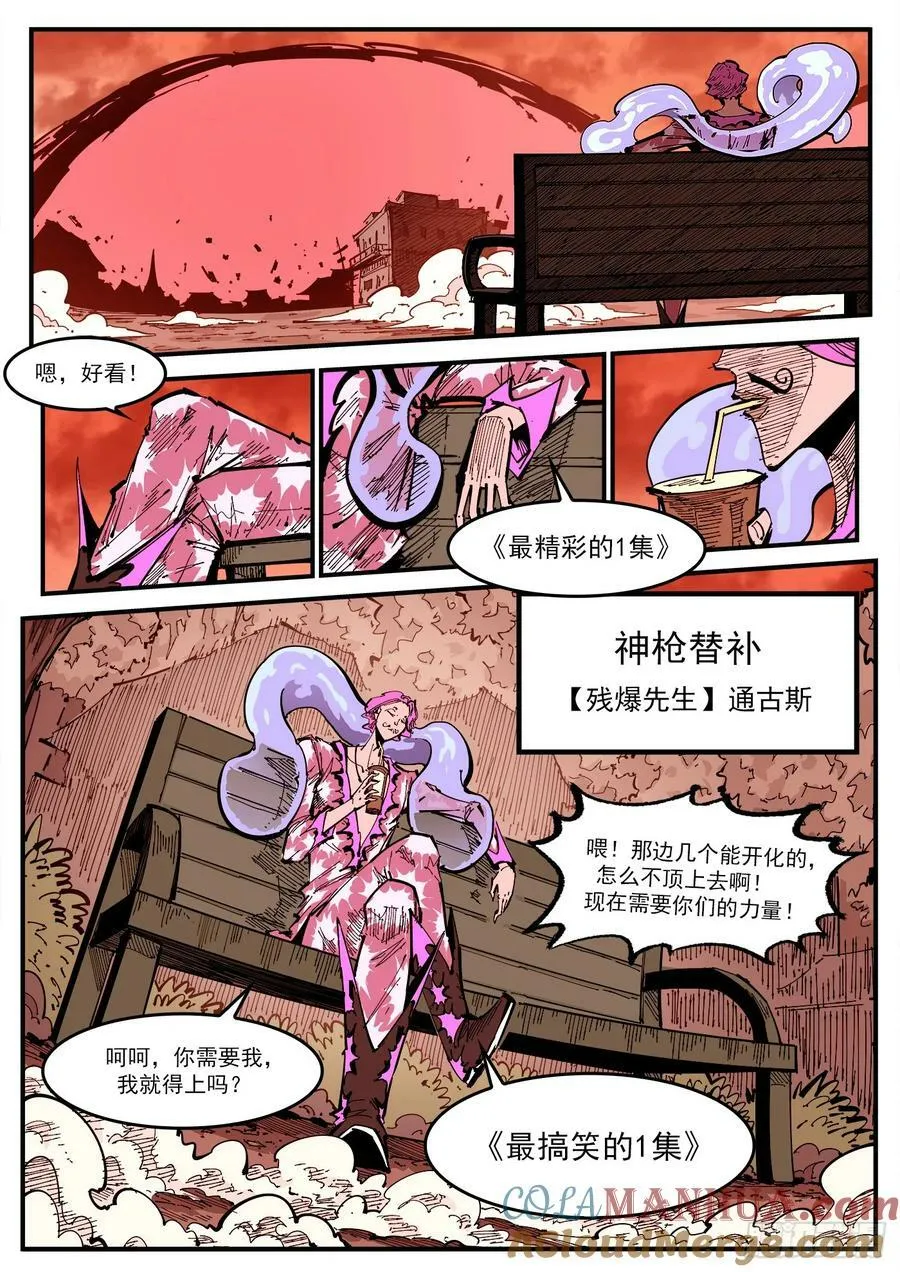 346弹：艰难的任务 第8页