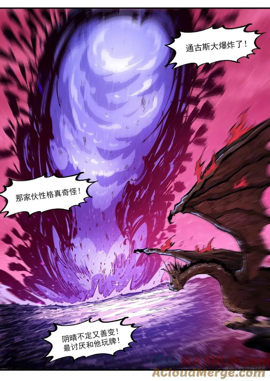 346弹：艰难的任务 第10页