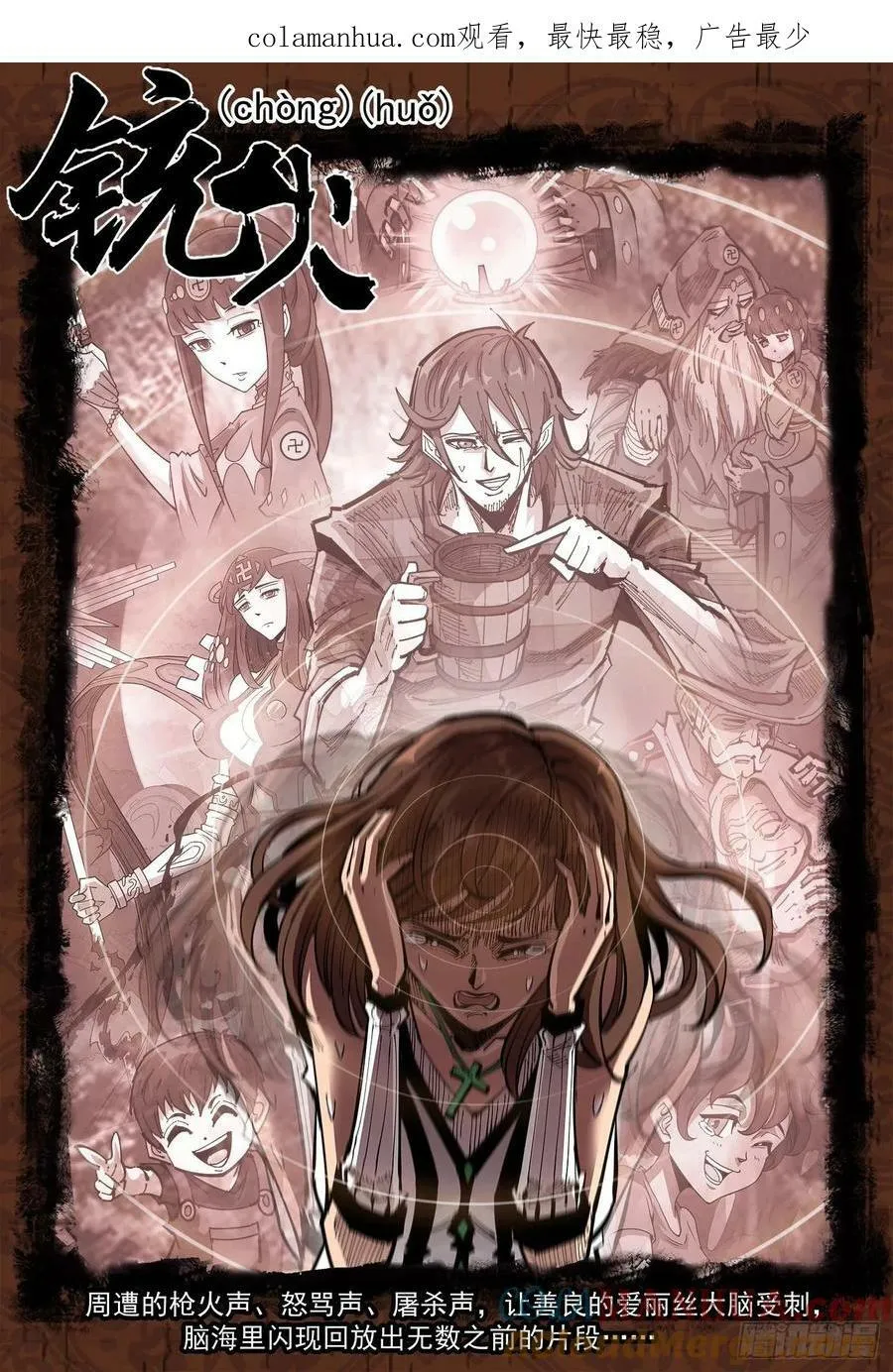 348弹：龙子们的弱点 第1页