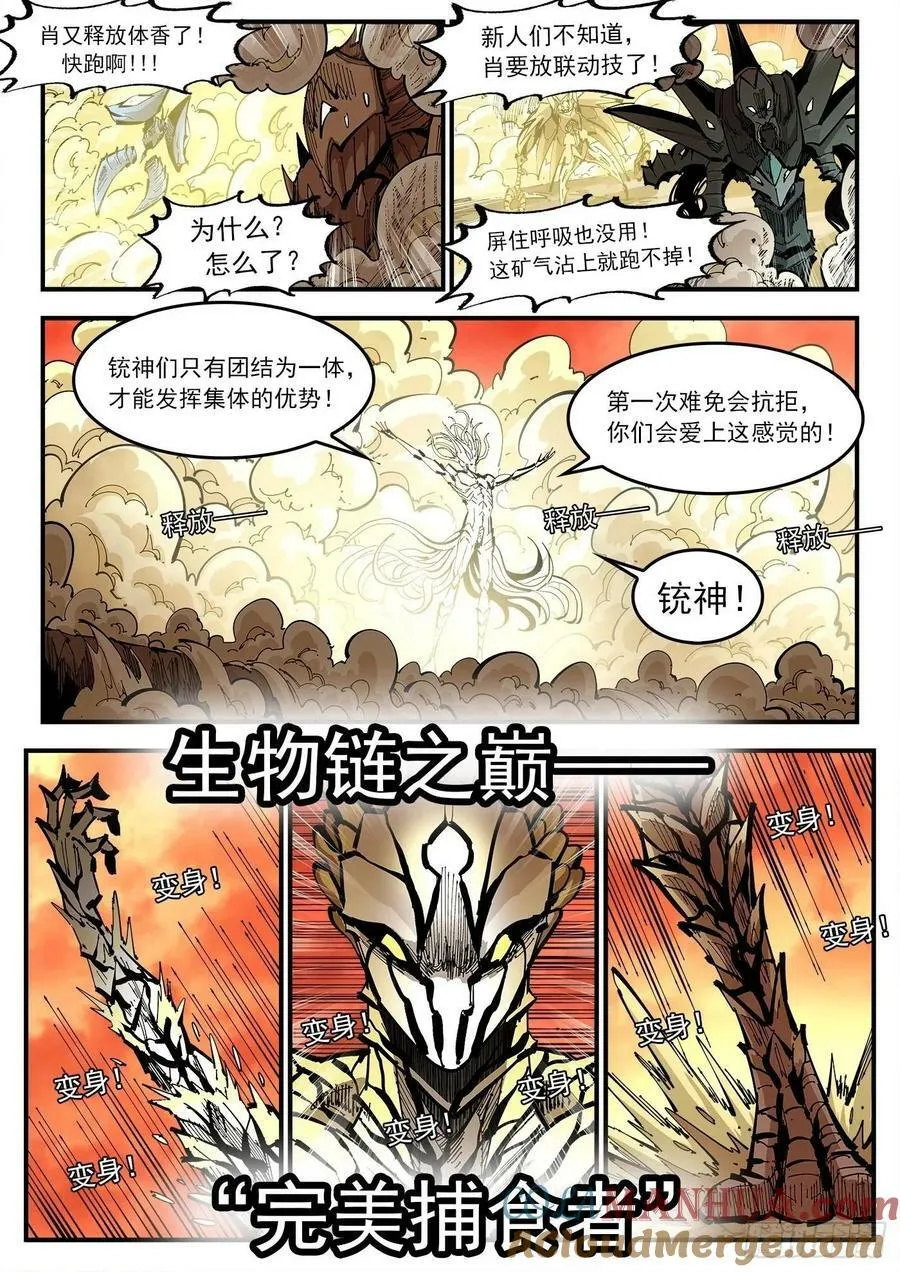 348弹：龙子们的弱点 第2页