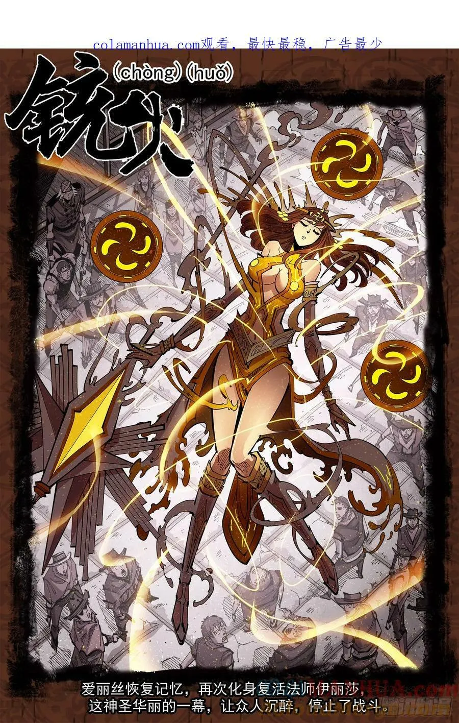 349弹：攻守交替 第1页