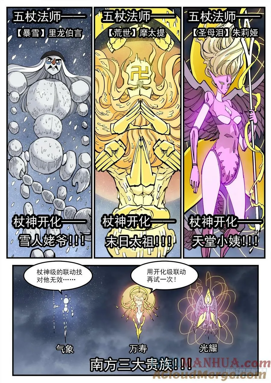 349弹：攻守交替 第4页