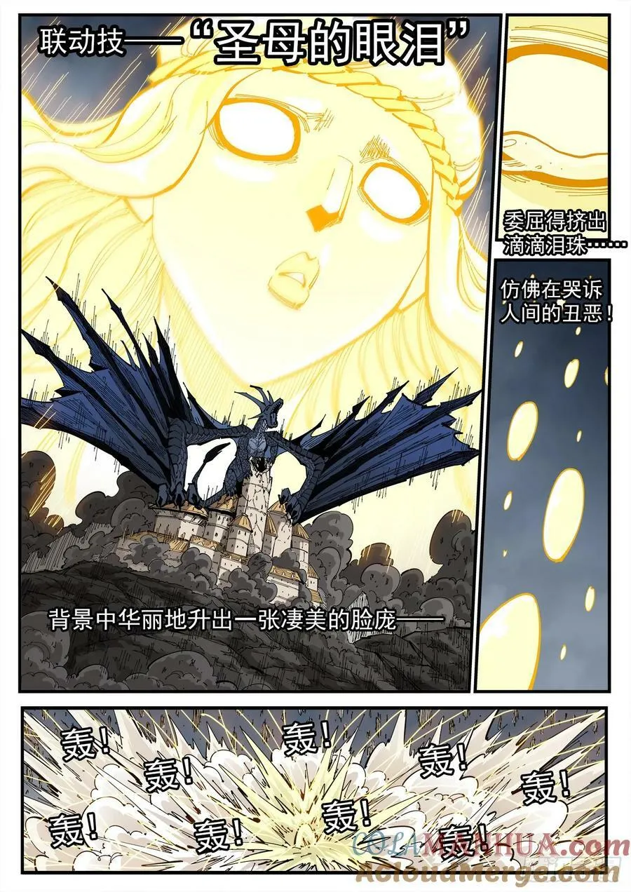 349弹：攻守交替 第5页