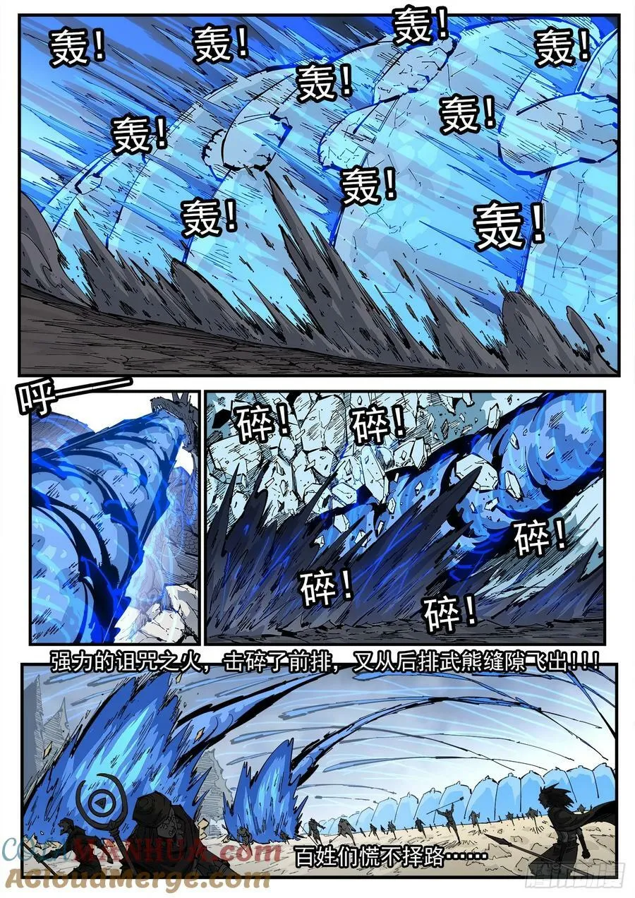 349弹：攻守交替 第9页