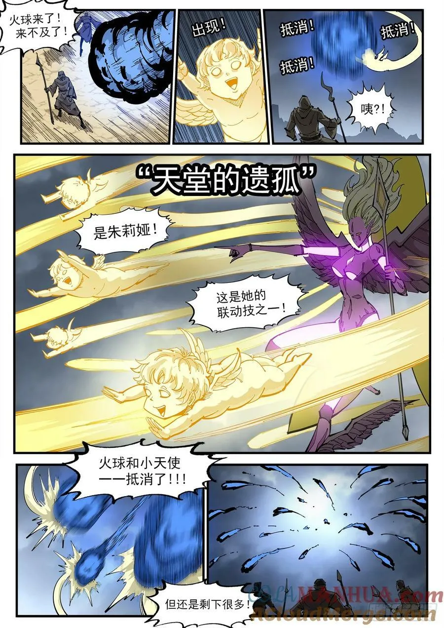 349弹：攻守交替 第10页