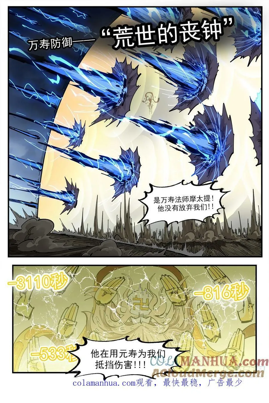 349弹：攻守交替 第11页