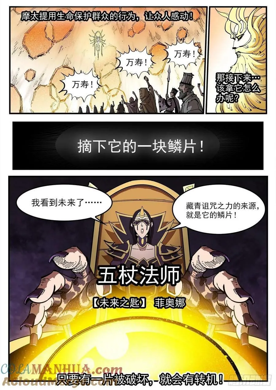 350弹：斗言兑现！ 第2页