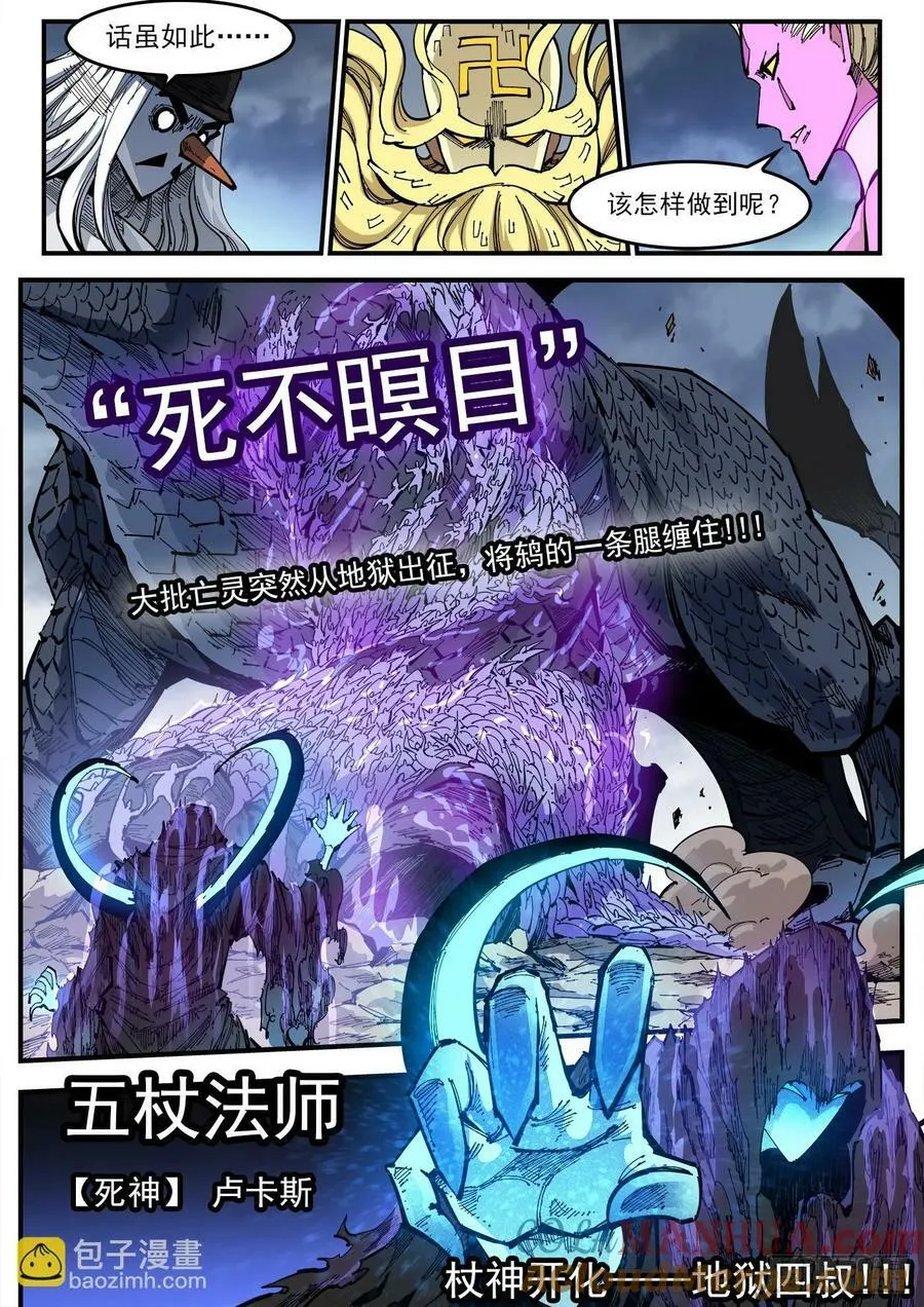 350弹：斗言兑现！ 第3页