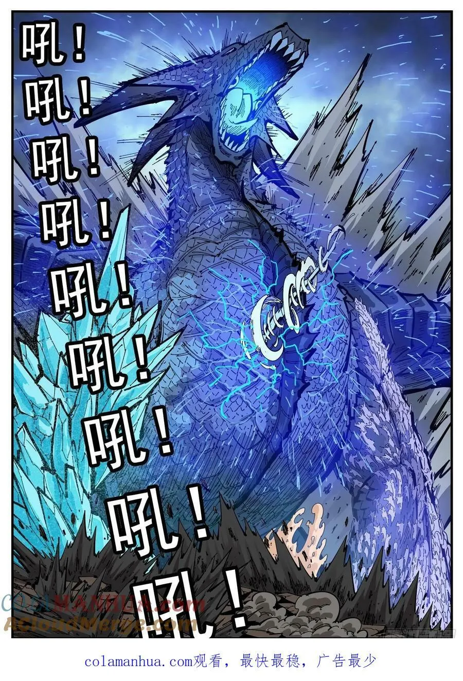 350弹：斗言兑现！ 第13页