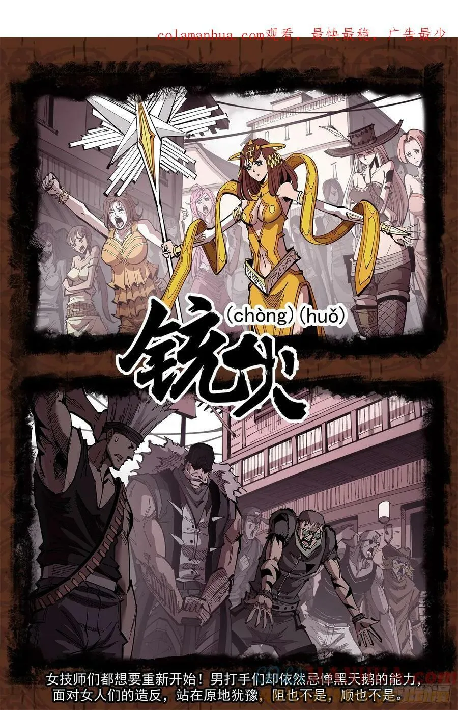 351弹：双镇突袭 第1页
