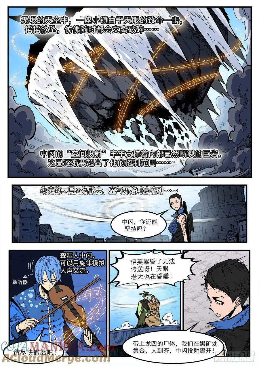 351弹：双镇突袭 第2页