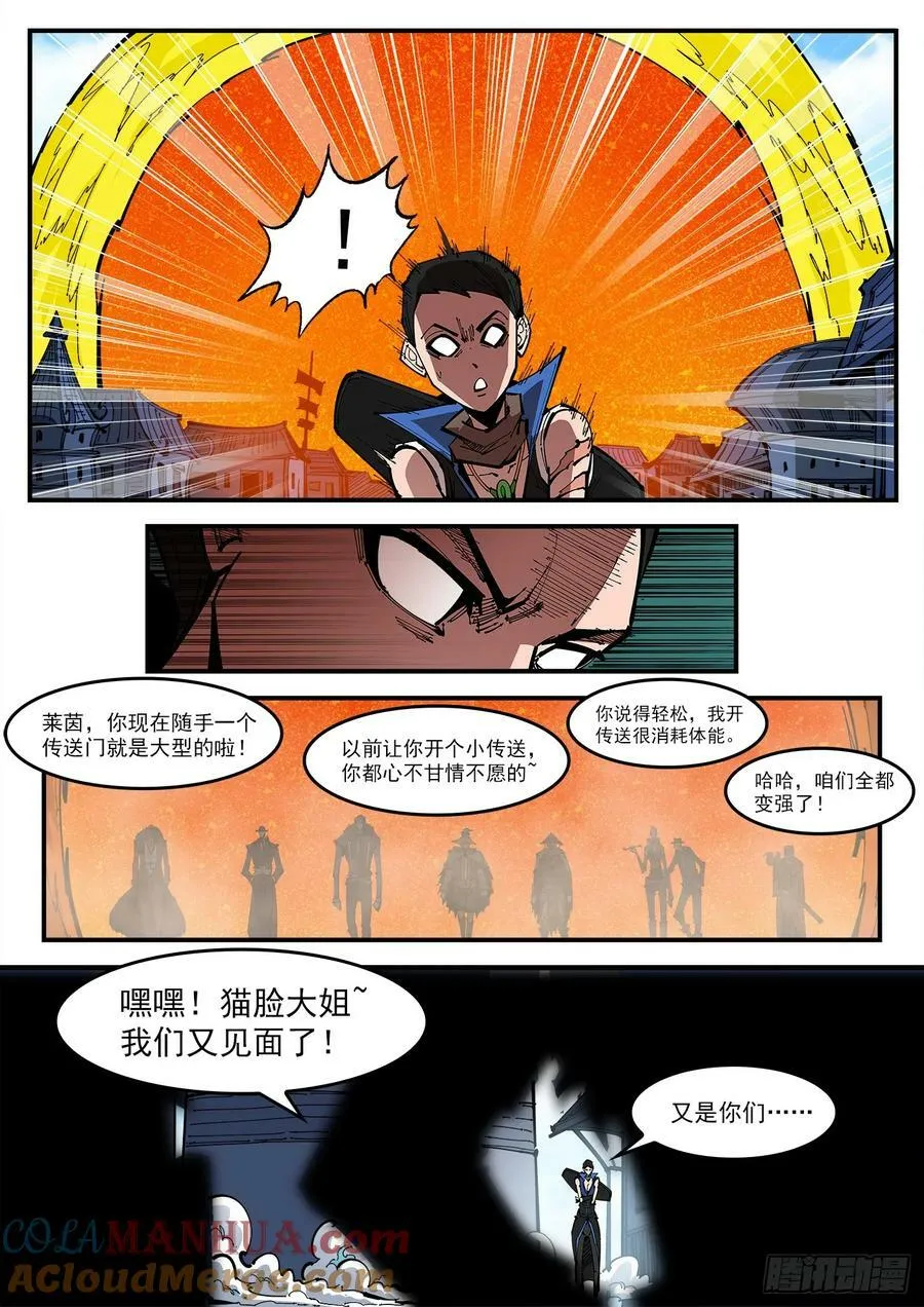 351弹：双镇突袭 第3页