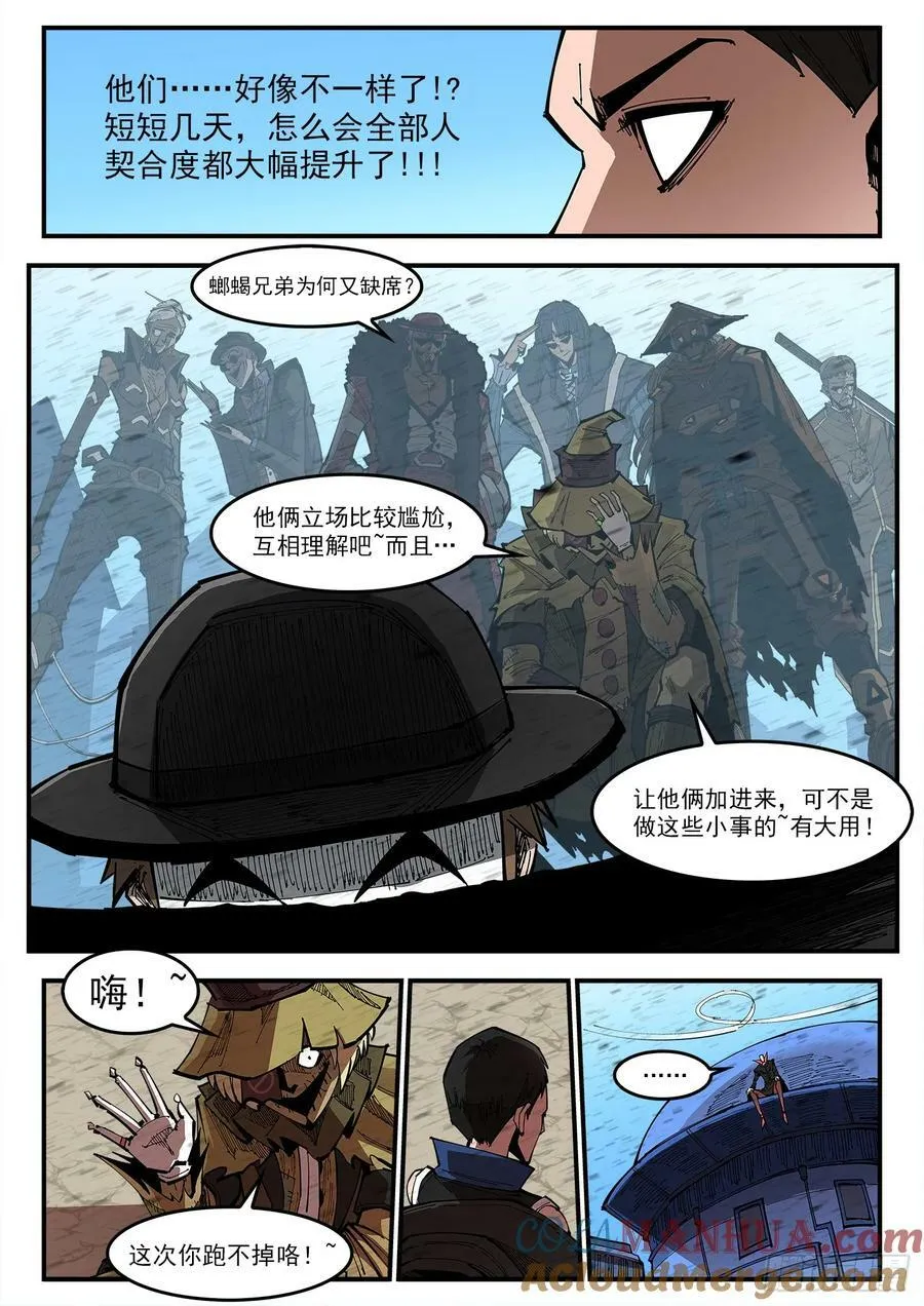 351弹：双镇突袭 第4页