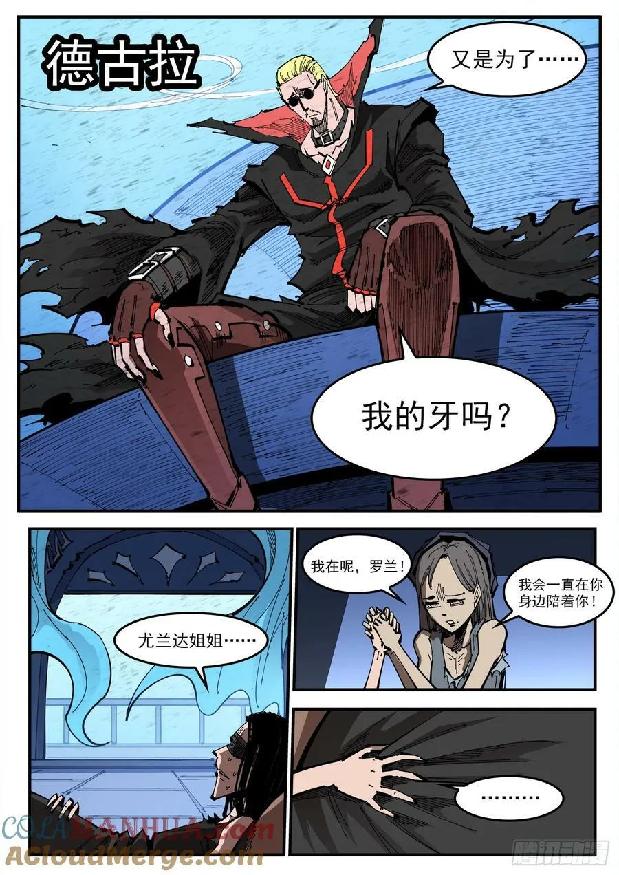 351弹：双镇突袭 第5页