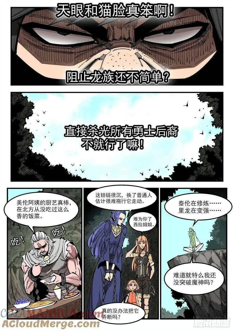 351弹：双镇突袭 第9页
