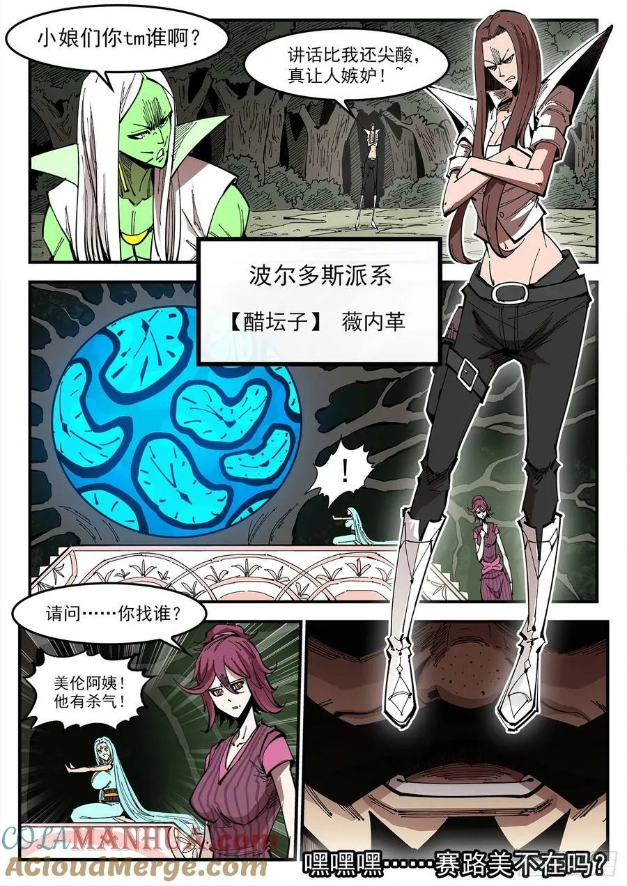351弹：双镇突袭 第11页