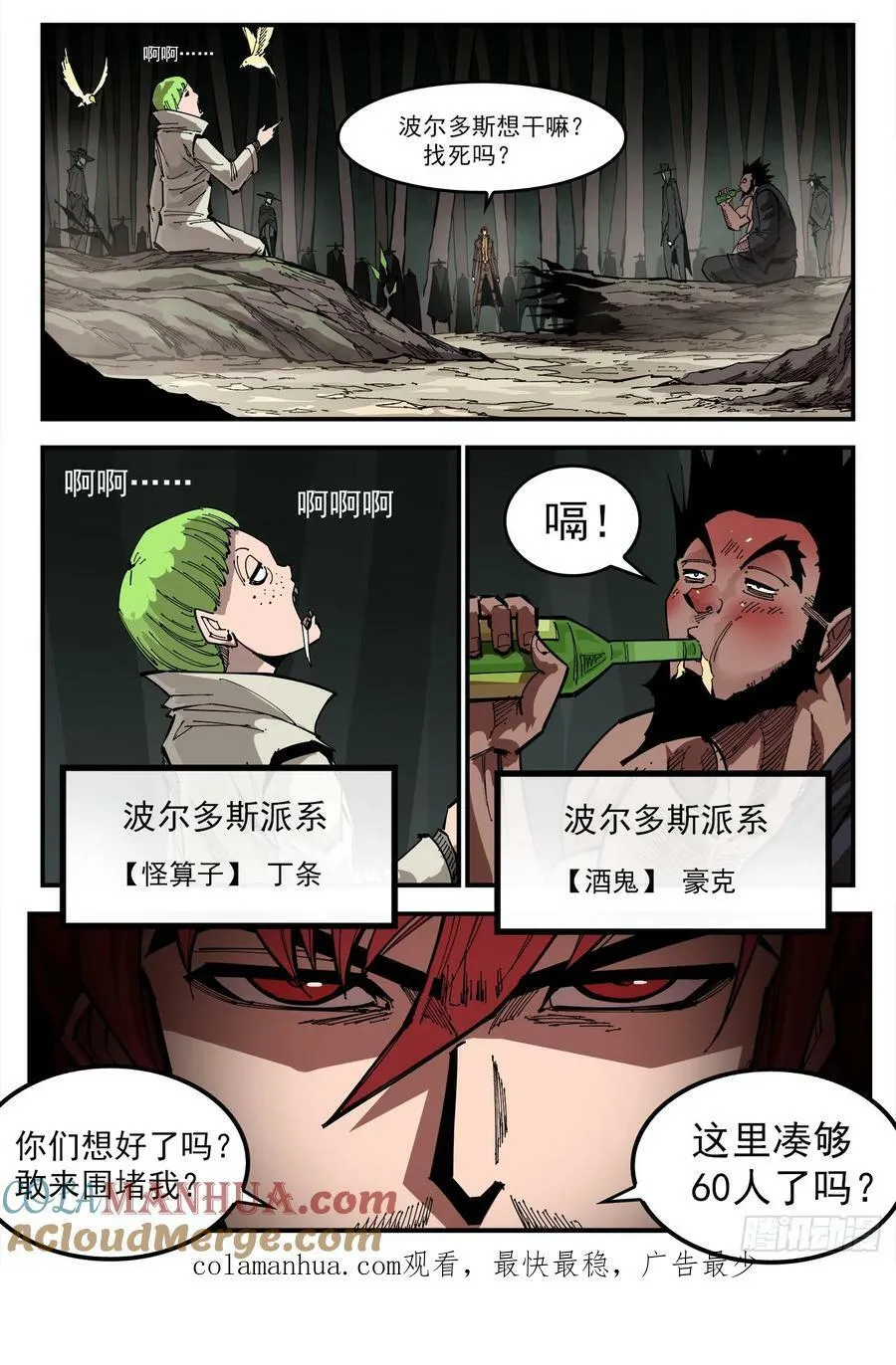 351弹：双镇突袭 第12页