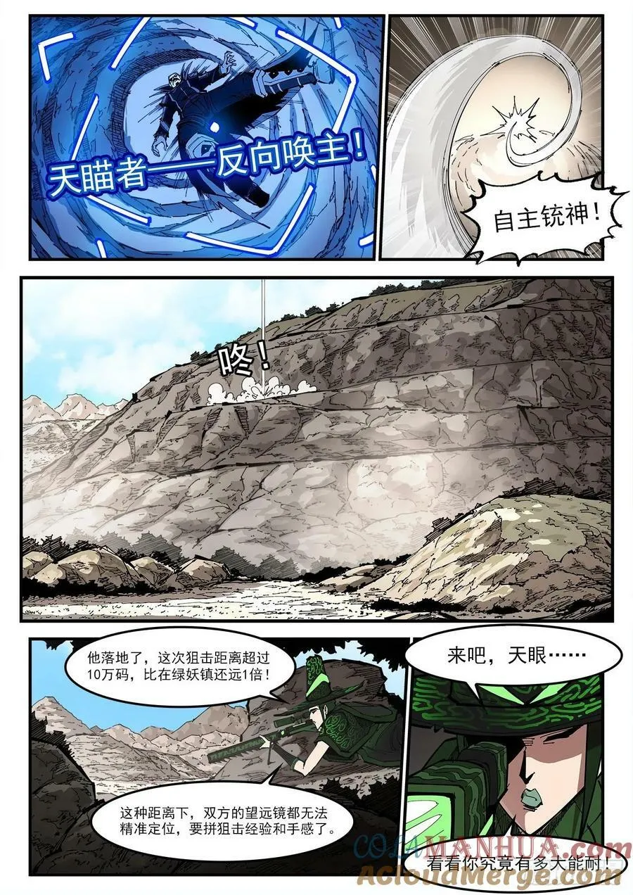 352弹：划定范围 第2页