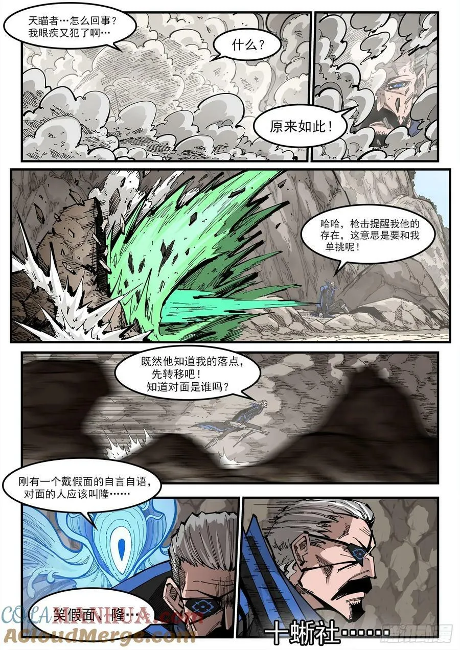 352弹：划定范围 第3页