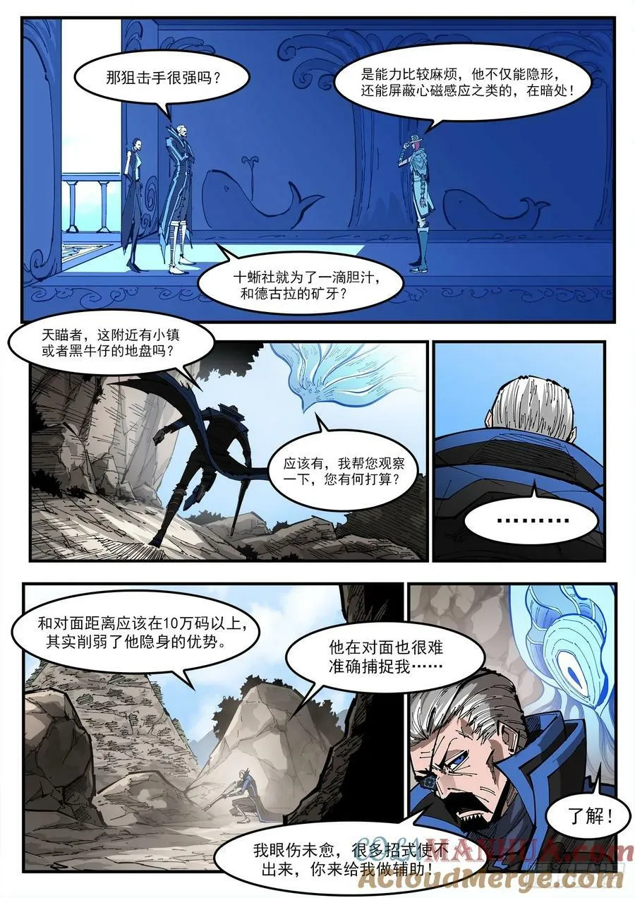 352弹：划定范围 第4页