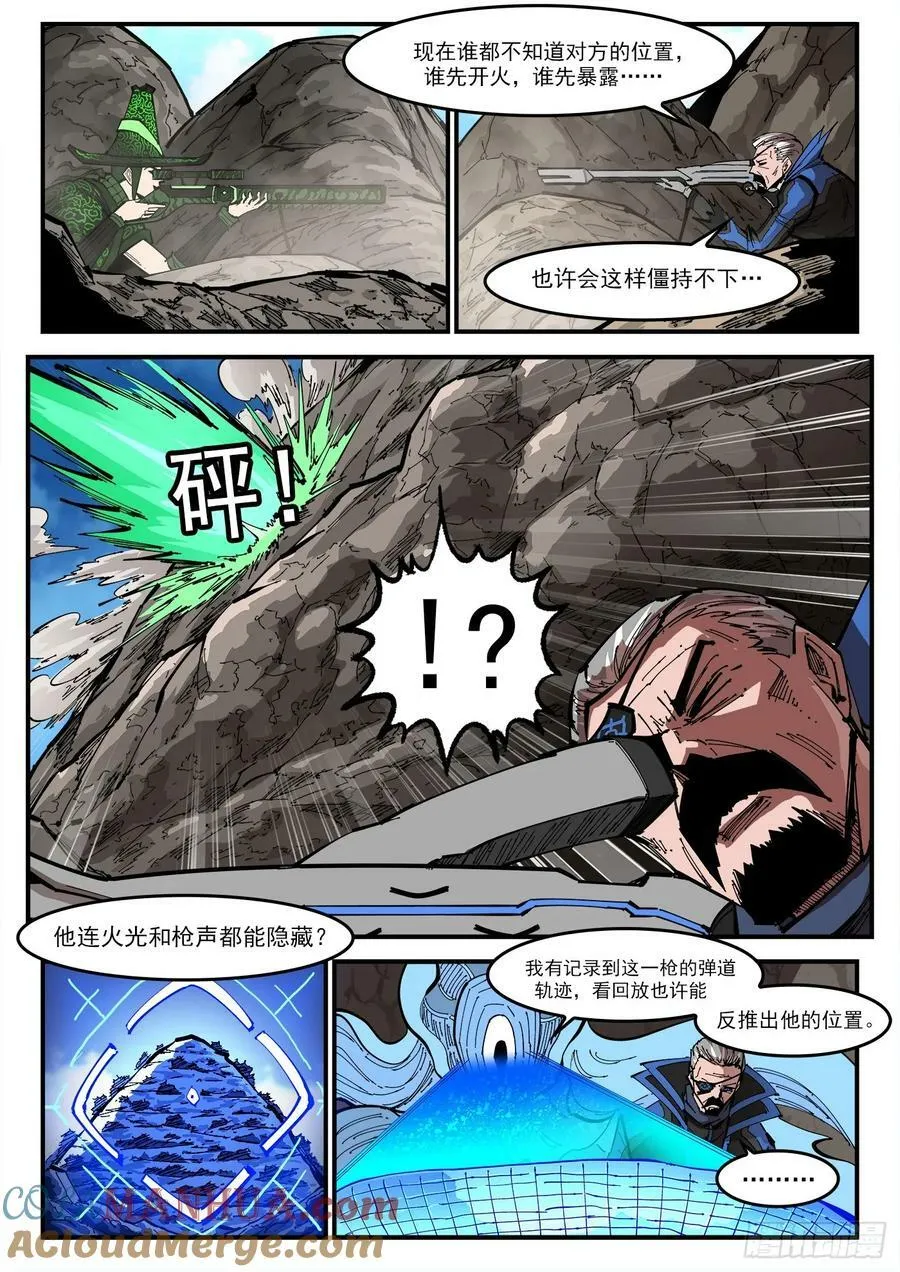 352弹：划定范围 第5页