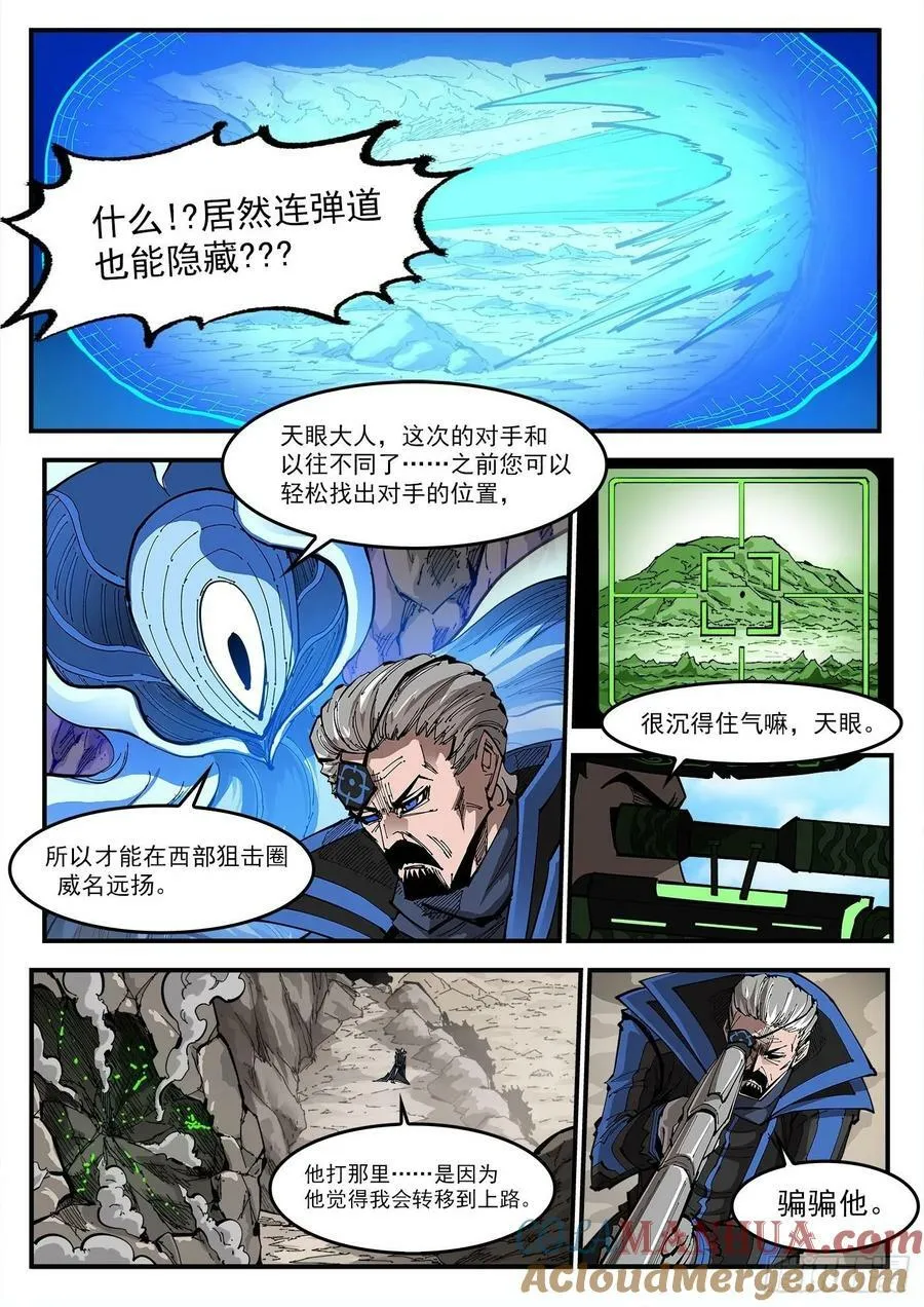 352弹：划定范围 第6页