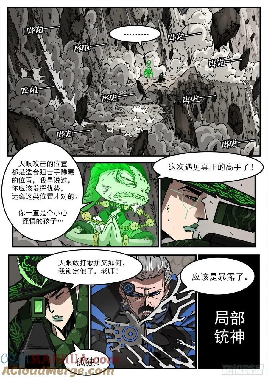 353弹：捕捉那一瞬 第2页