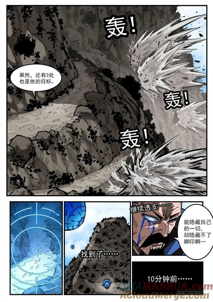 353弹：捕捉那一瞬 第4页