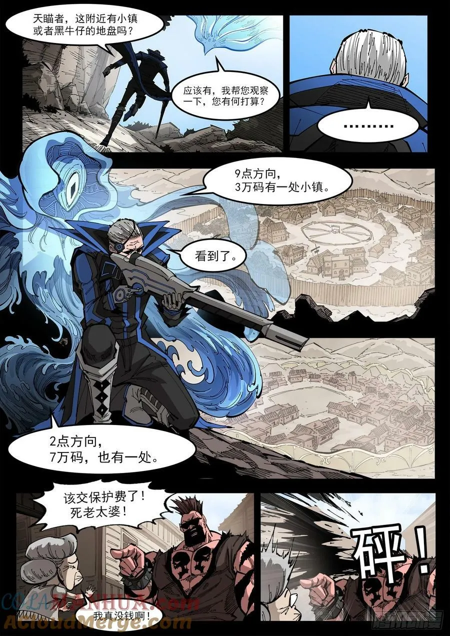353弹：捕捉那一瞬 第5页