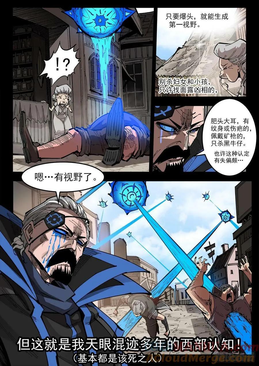 353弹：捕捉那一瞬 第6页