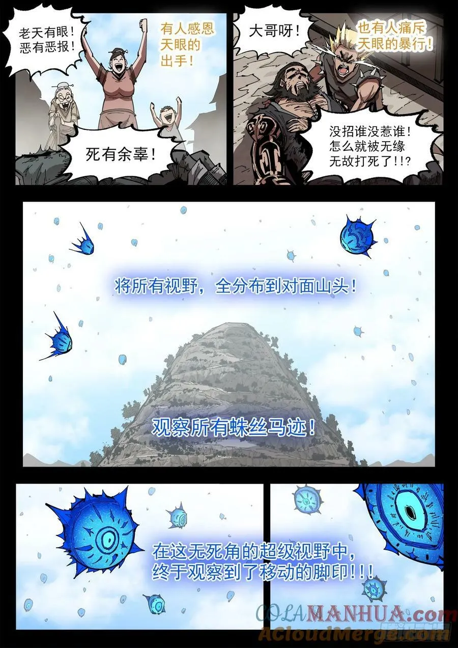 353弹：捕捉那一瞬 第7页